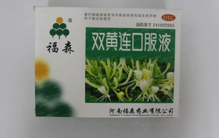 双黄连口服液的用法 双黄连口服液的用法