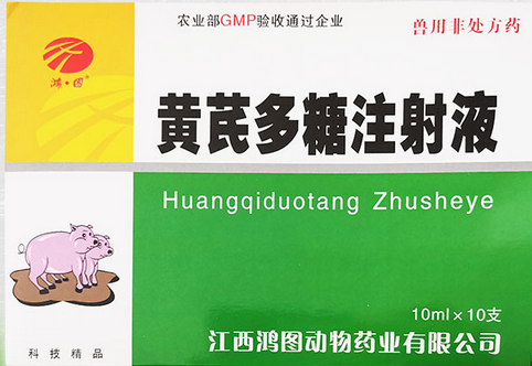 黄芪多糖是治什么的