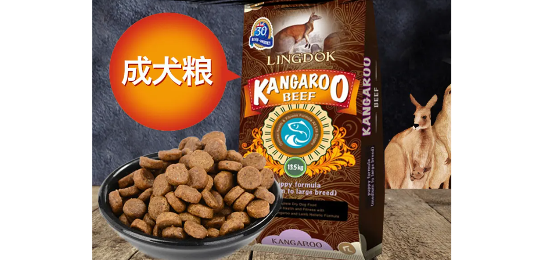 澳洲灵动狗粮好不好