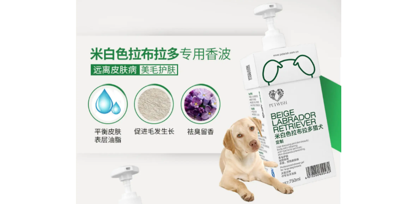 宠愿狗狗沐浴露哪个好 宠愿狗狗沐浴露哪个好