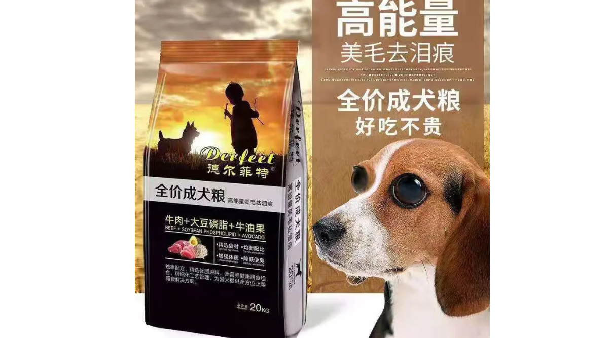 德尔菲特狗粮幼犬可以吃不 德尔菲特狗粮幼犬可以吃不