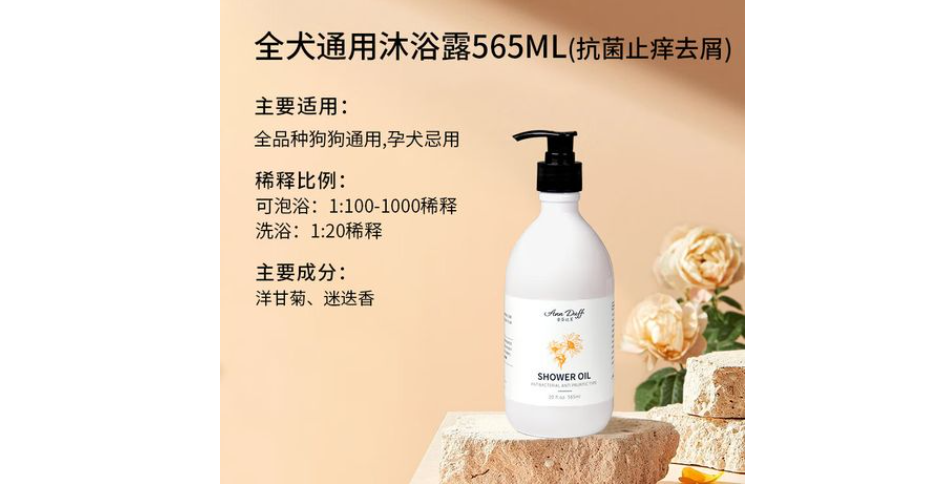 安芬达芙沐浴露怎么样