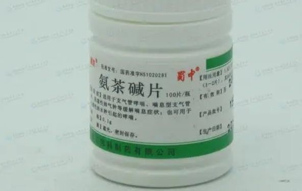 氨茶碱片用量 氨茶碱片用量