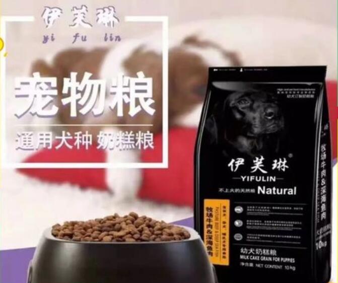 伊芙琳狗粮质量怎么样 伊芙琳狗粮质量怎么样