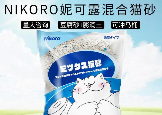 妮可露猫砂哪个产地的好用 妮可露猫砂哪个产地的好用
