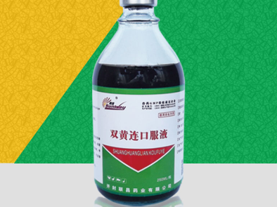 支气管炎喝双黄连口服液有效吗