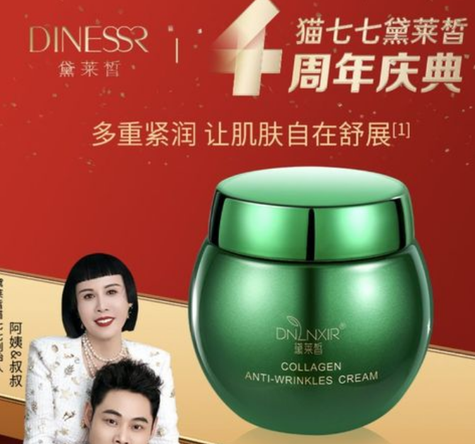 黛莱皙猫七七咋都是好评