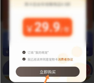 淘宝宠物卡怎么开