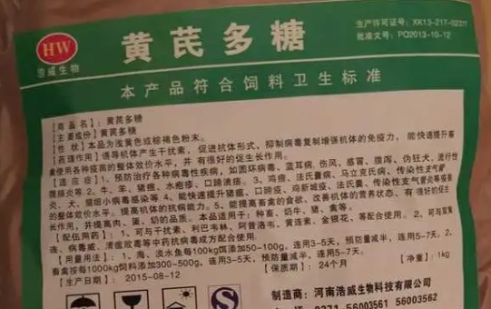 黄芪多糖胶囊价格 黄芪多糖胶囊价格