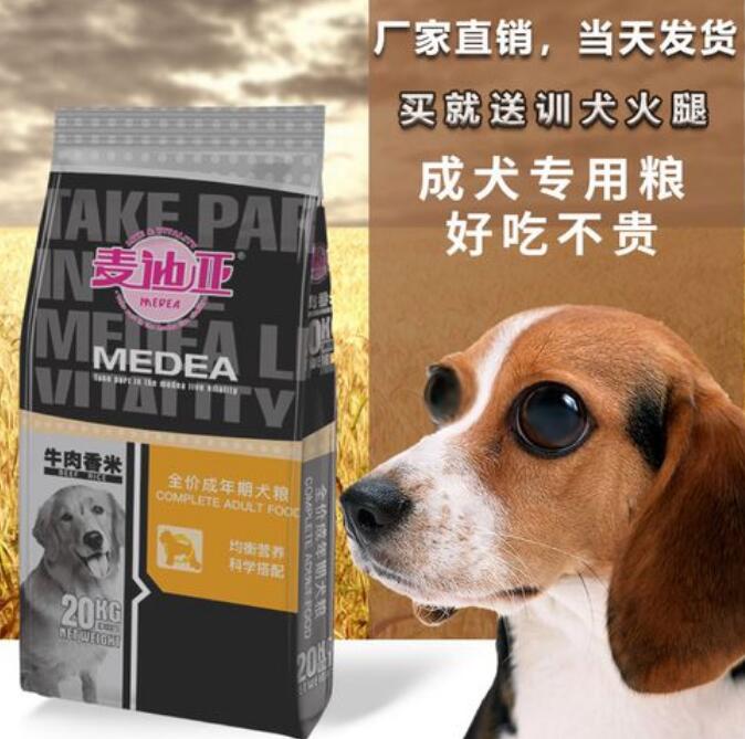 麦迪亚狗粮怎么样 麦迪亚狗粮怎么样