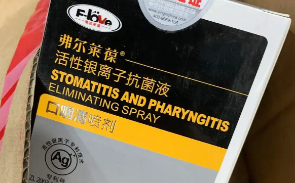 弗尔莱葆是什么药