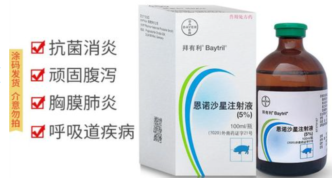 拜有利主要成分
