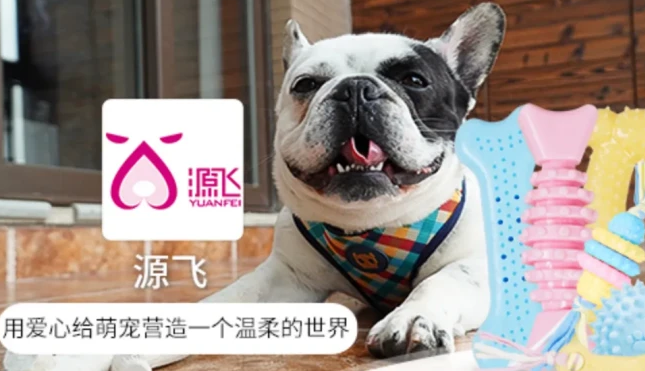 源飞宠物旗下品牌