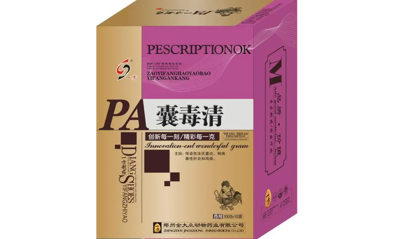 帝一方兽药产品介绍 帝一方兽药产品介绍