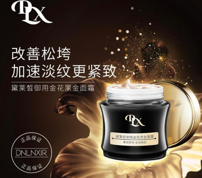 猫七七黛莱皙化妆品哪款最好