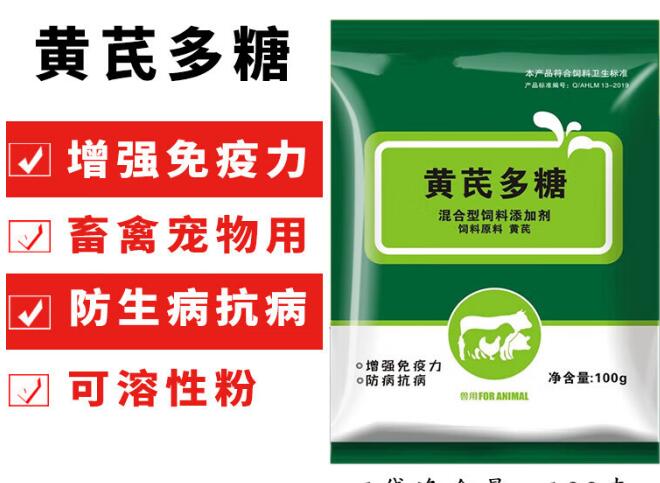 狗用黄芪多糖用法用量