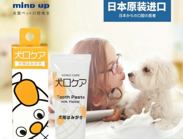 mind up狗狗牙膏怎么样
