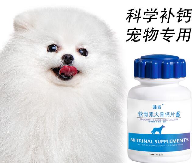 哇米宠物钙片有用吗 哇米宠物钙片有用吗