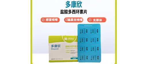 多康欣保质期