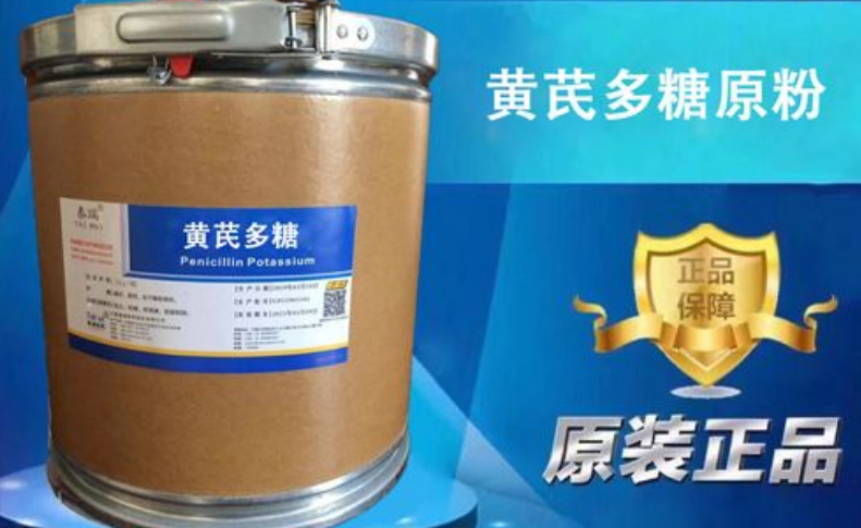 黄芪多糖兽药价格 黄芪多糖兽药价格