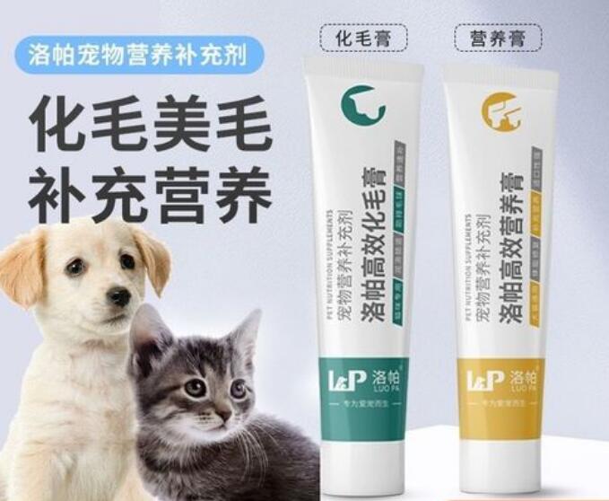 洛帕高效化毛膏是正规品牌吗