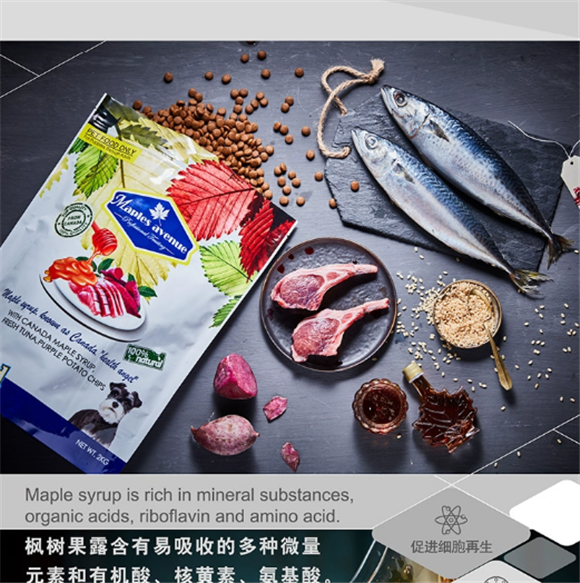 枫树大道狗粮怎么样 枫树大道狗粮怎么样