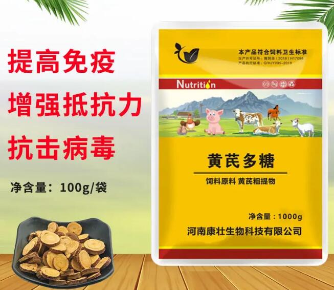 黄芪多糖人可以长期服用吗 黄芪多糖人可以长期服用吗
