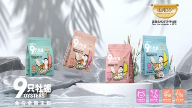 九只牡蛎狗粮好吗 九只牡蛎狗粮好吗