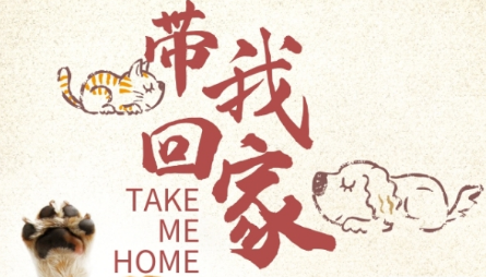 狗狗领养条件是什么
