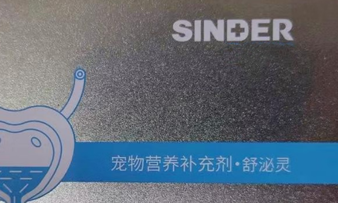 舒泌灵价格