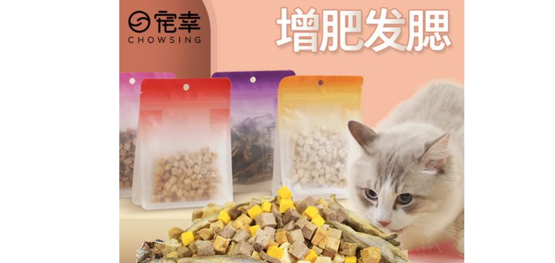 宠幸猫冻干怎么样
