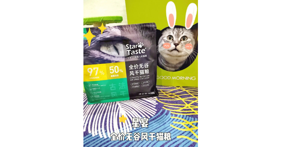 星宴猫粮和蓝氏猫粮哪个好 星宴猫粮和蓝氏猫粮哪个好