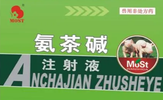 猪用氨茶碱用量是多少 猪用氨茶碱用量是多少
