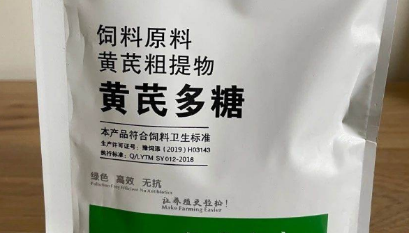 黄芪多糖的结构