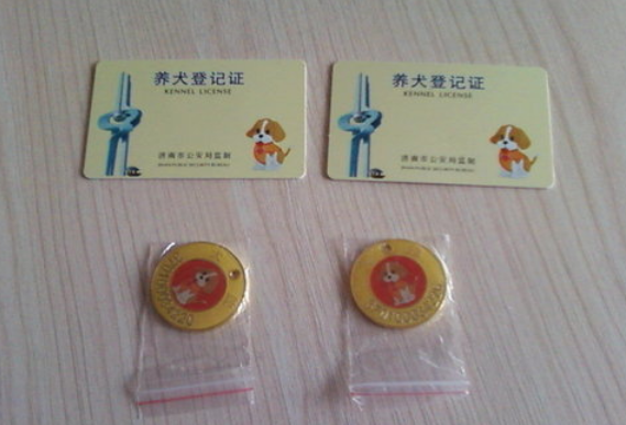 狗证丢了可以重新办吗 狗证丢了可以重新办吗