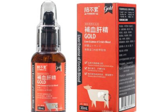 陪不累补血肝精在哪个平台售卖