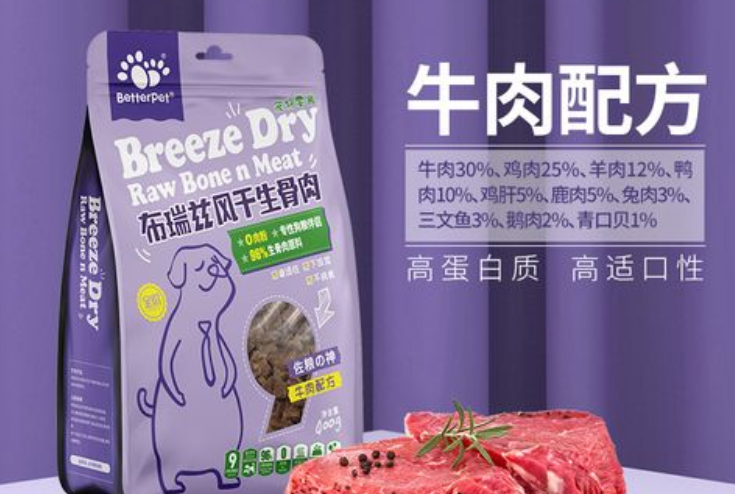 拍拖宝贝生骨肉好不好