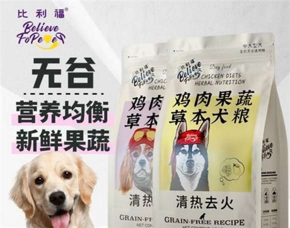 比利福是哪里的