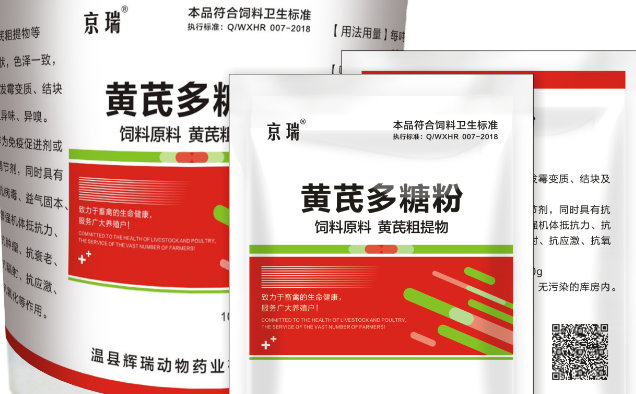 黄芪多糖价钱