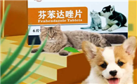 宠物药生产厂家