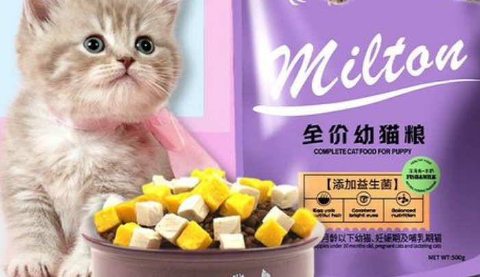 米尔顿猫粮配料超级足!满足不同时期猫咪所需营养。 米尔顿猫粮配料超级足!满足不同时期猫咪所需营养。