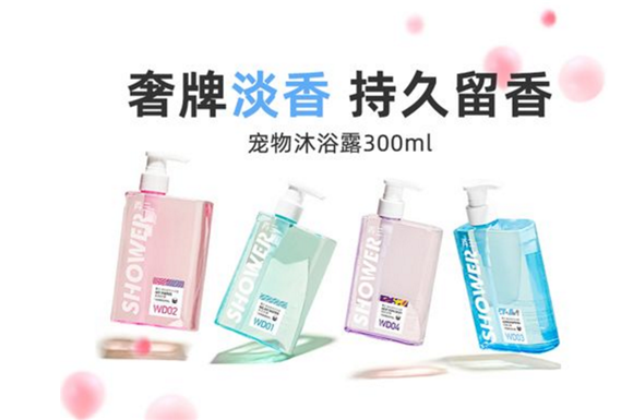 再三宠物沐浴露香吗 再三宠物沐浴露香吗