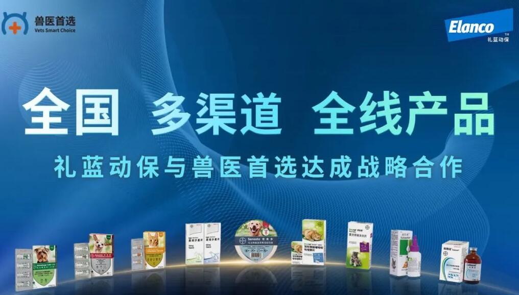 礼蓝动保是哪里的 礼蓝动保是哪里的