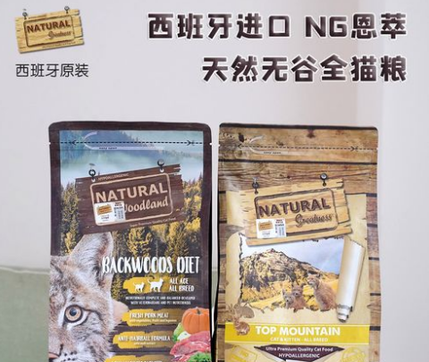 ng猫粮西班牙是高端猫粮吗