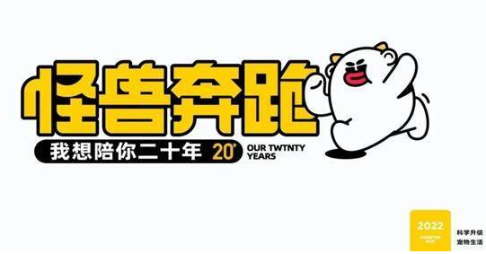 怪兽奔跑主食冻干怎么样 怪兽奔跑主食冻干怎么样