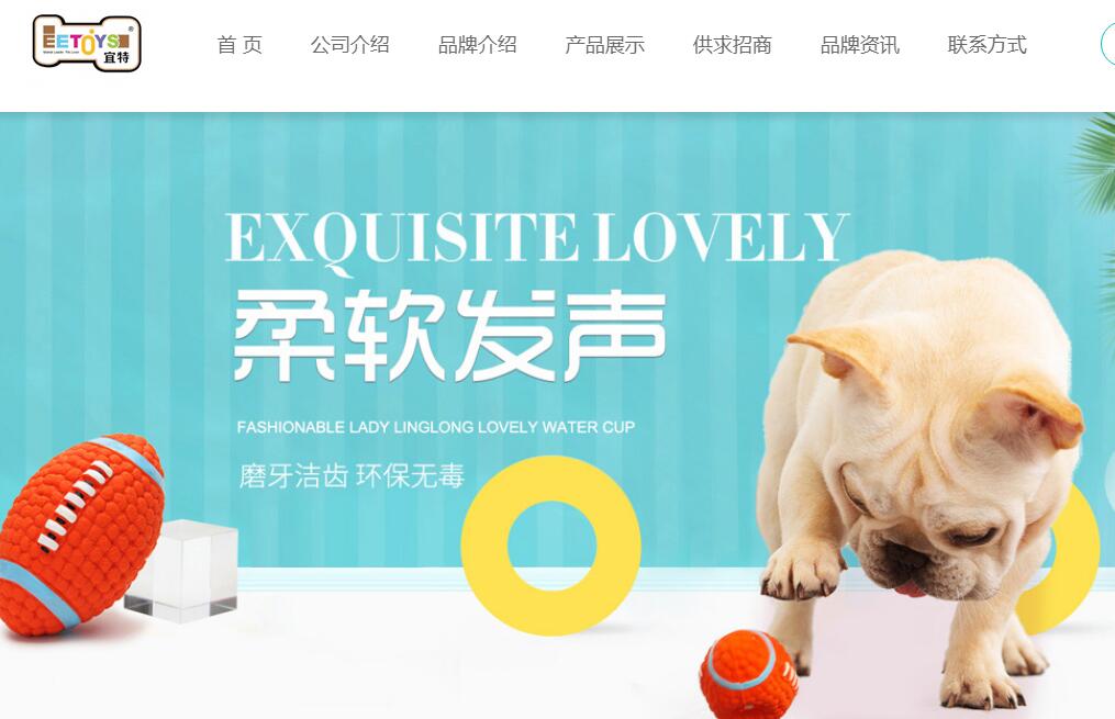 宜特宠物玩具店地址 宜特宠物玩具店地址