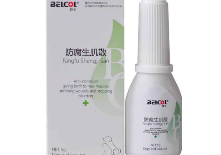 拜卡防腐生肌散价格 拜卡防腐生肌散价格