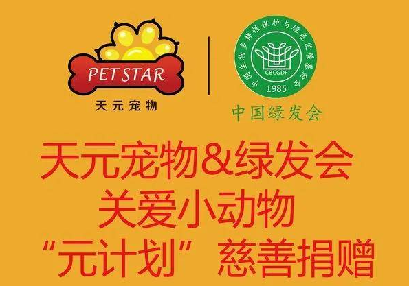 天元宠物创始人是谁 天元宠物创始人是谁