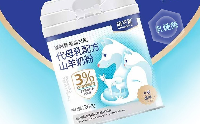 陪不累羊奶粉人能不能喝