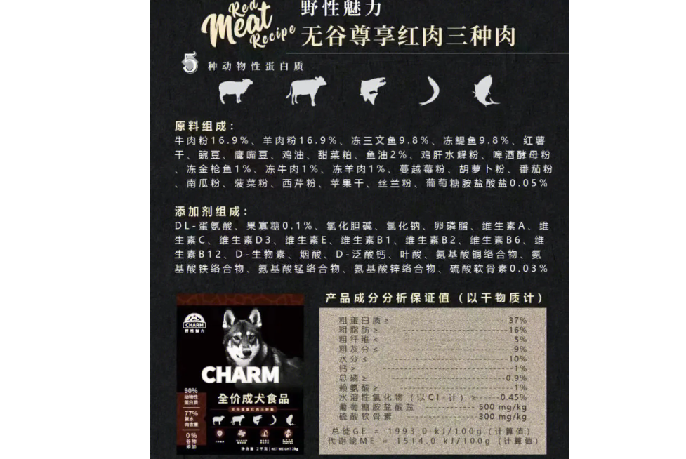 野性魅力狗粮口碑好吗 野性魅力狗粮口碑好吗